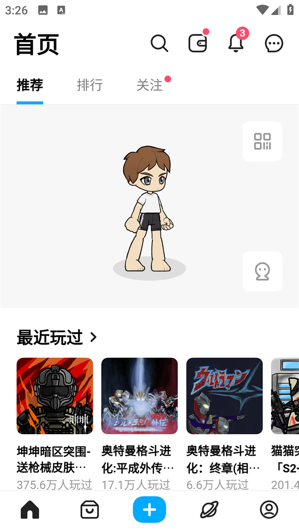创造游戏截图1
