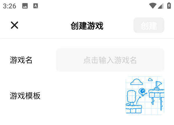 创造游戏截图3