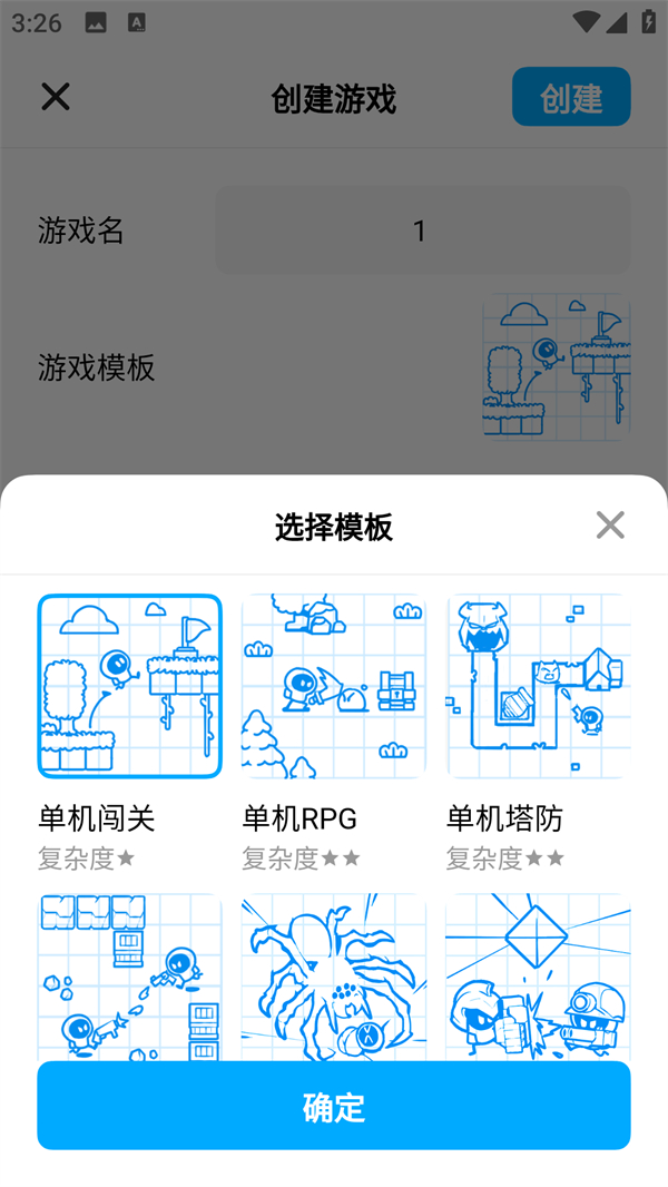创造游戏截图4