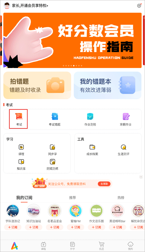 怎么查看答题卡截图