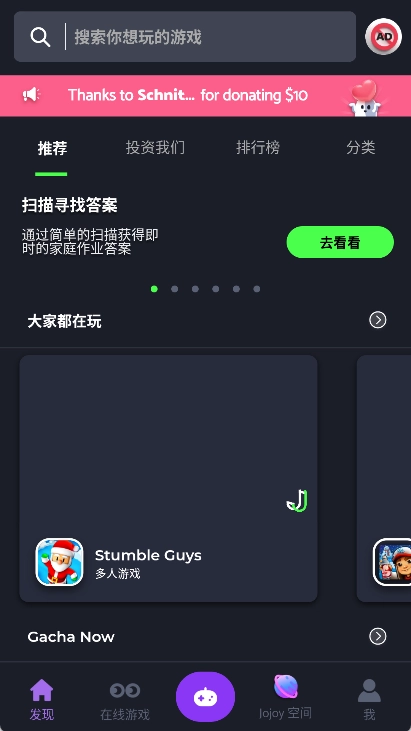 使用教程截图1