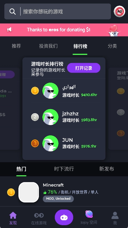 使用教程截图2