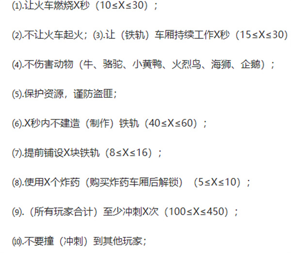 任务一览