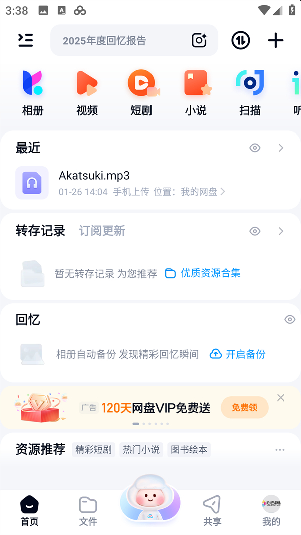 怎么添加1