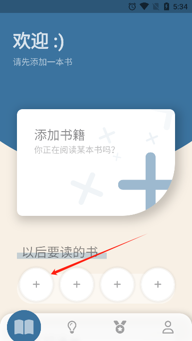 如何使用截图1