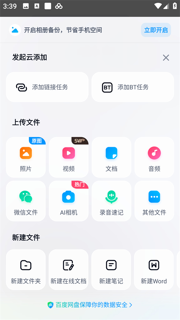 怎么添加2