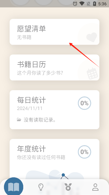 如何使用截图2