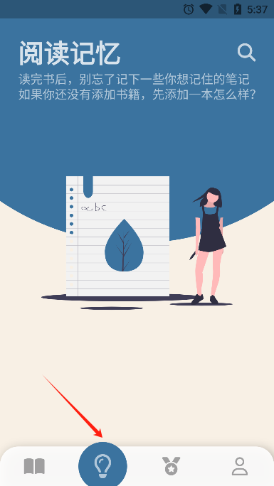 如何使用截图3