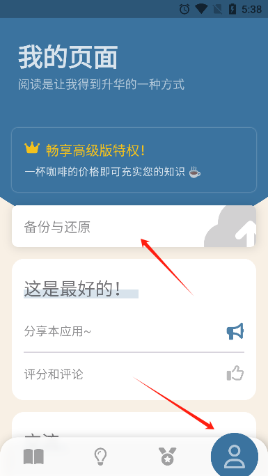 如何使用截图4
