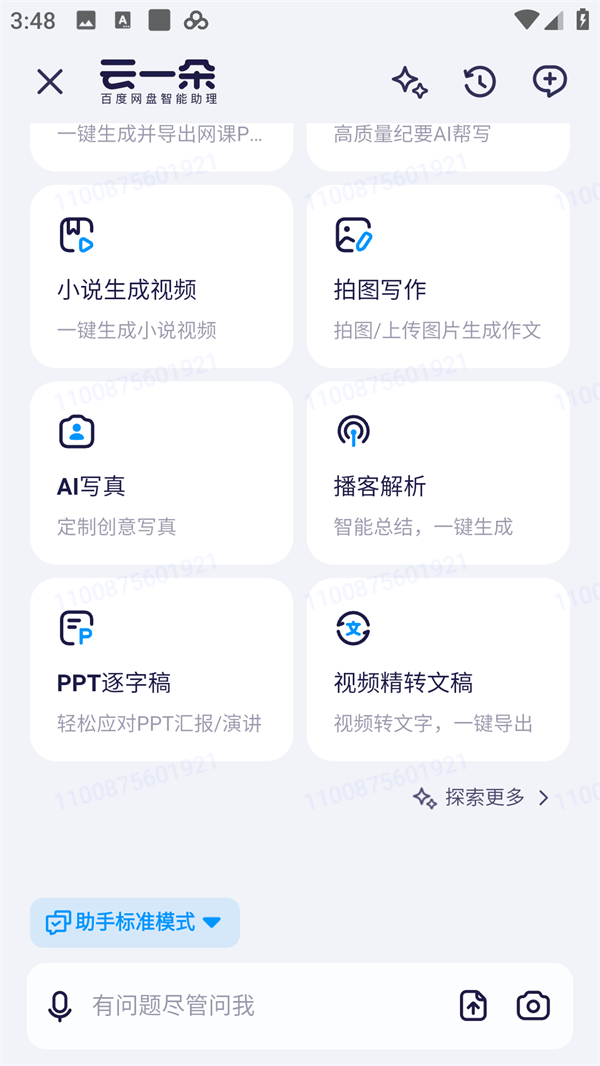 使用方法2