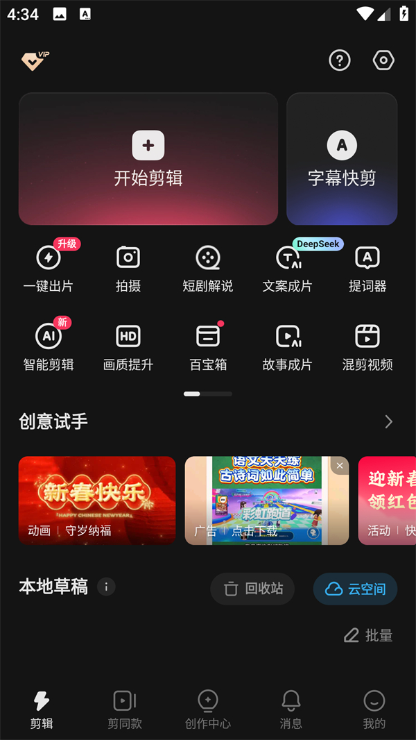 怎么去水印1