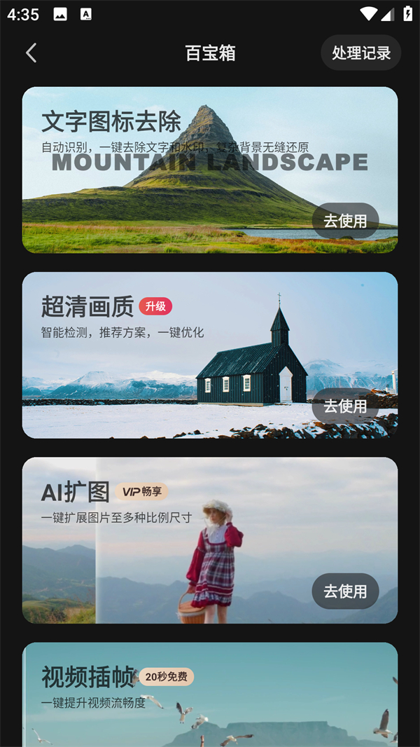 怎么去水印2