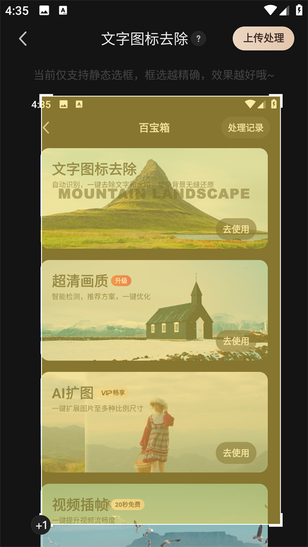 怎么去水印4