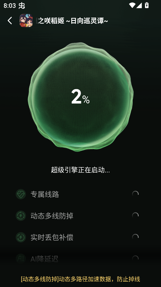 游戏攻略截图2