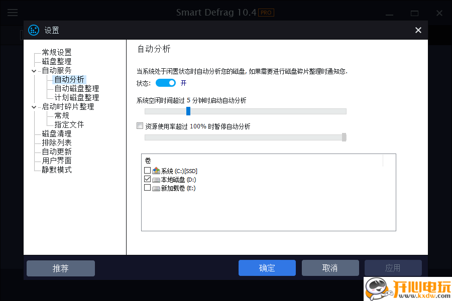 使用教程截图6