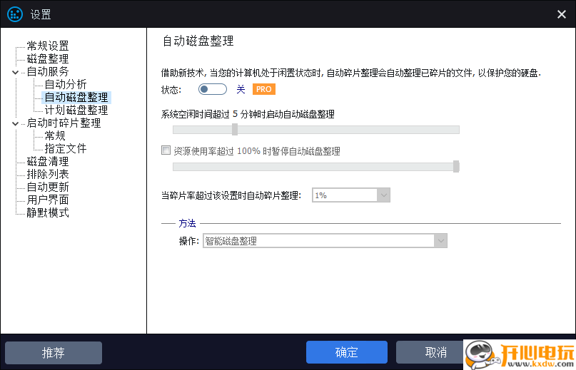 使用教程截图7
