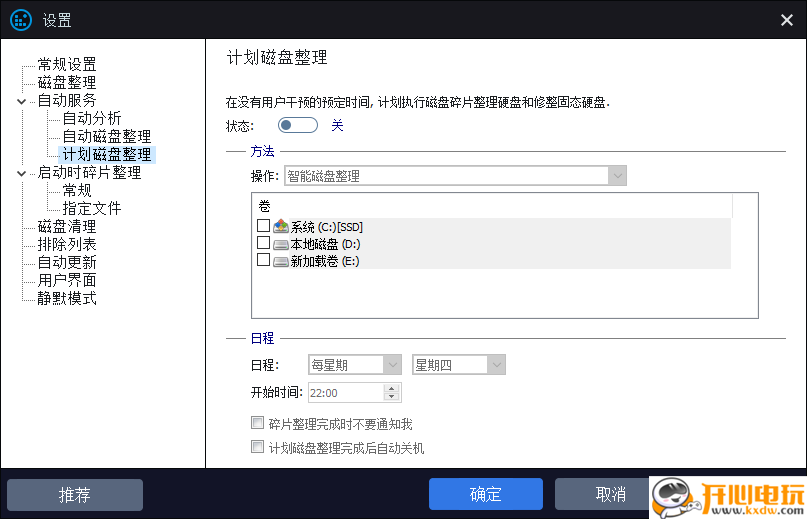 使用教程截图8
