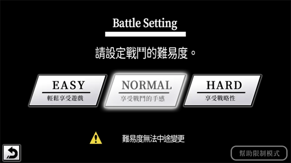 游戏攻略截图2