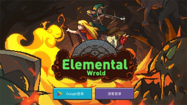 游戏攻略截图1