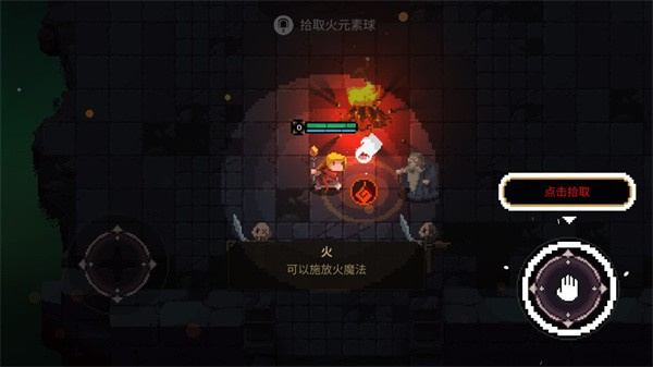 游戏攻略截图4