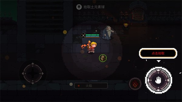 游戏攻略截图6