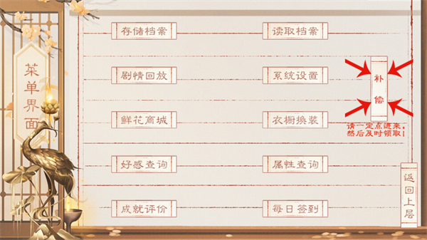 游戏玩法截图2