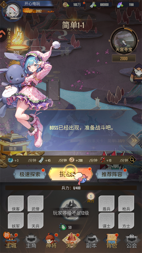 游戏玩法2