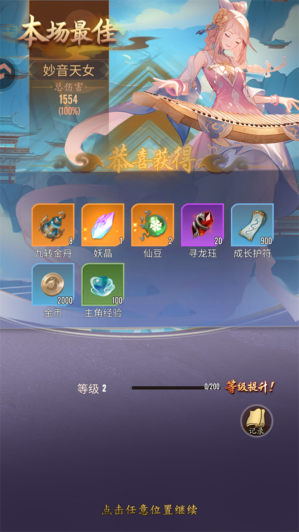 游戏玩法5