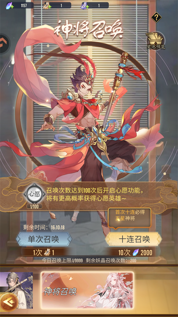 游戏玩法6