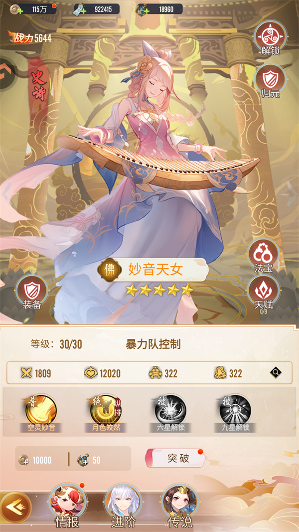 游戏玩法7