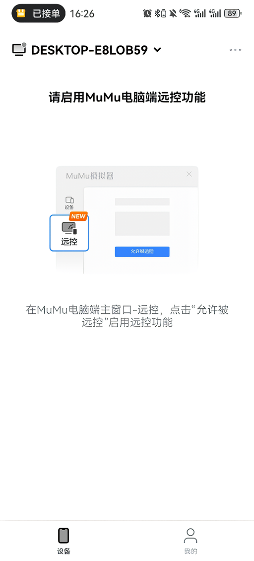 操作指南截图1
