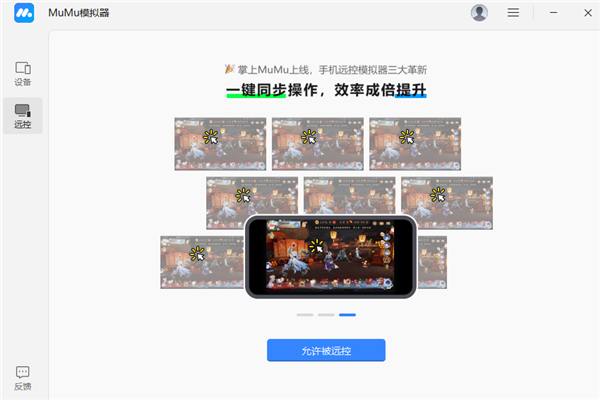 操作指南截图2