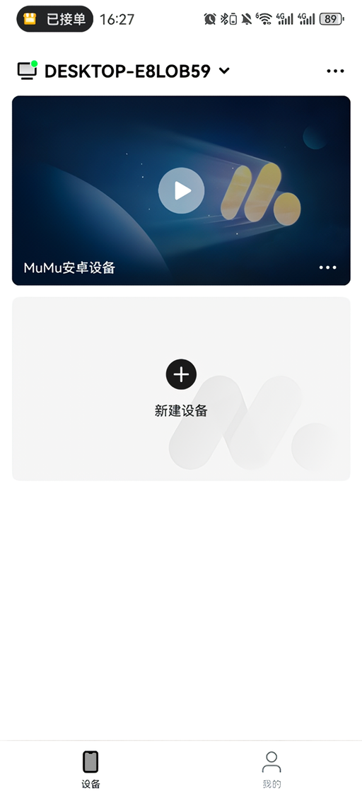 操作指南截图4