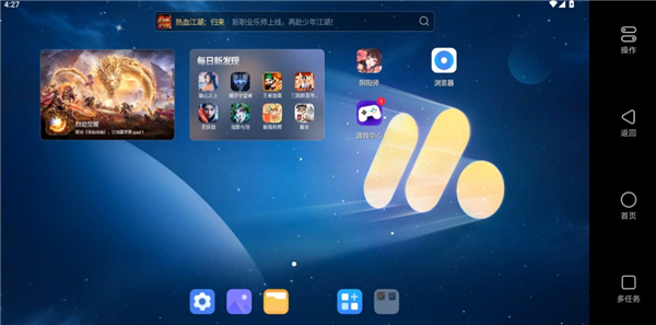 操作指南截图5