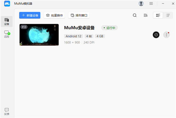 操作指南截图6