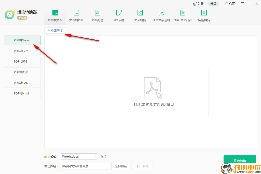 使用教程截图1