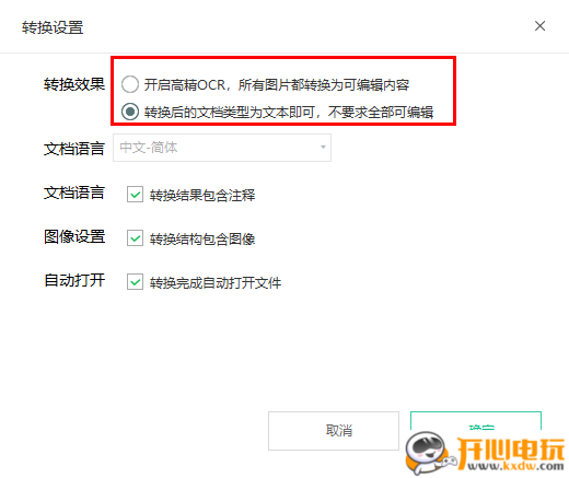 使用教程截图3