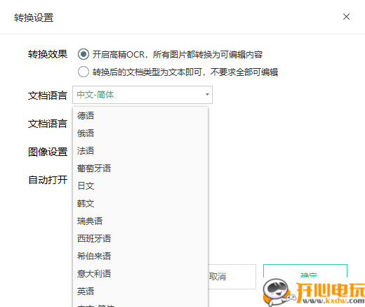 使用教程截图4