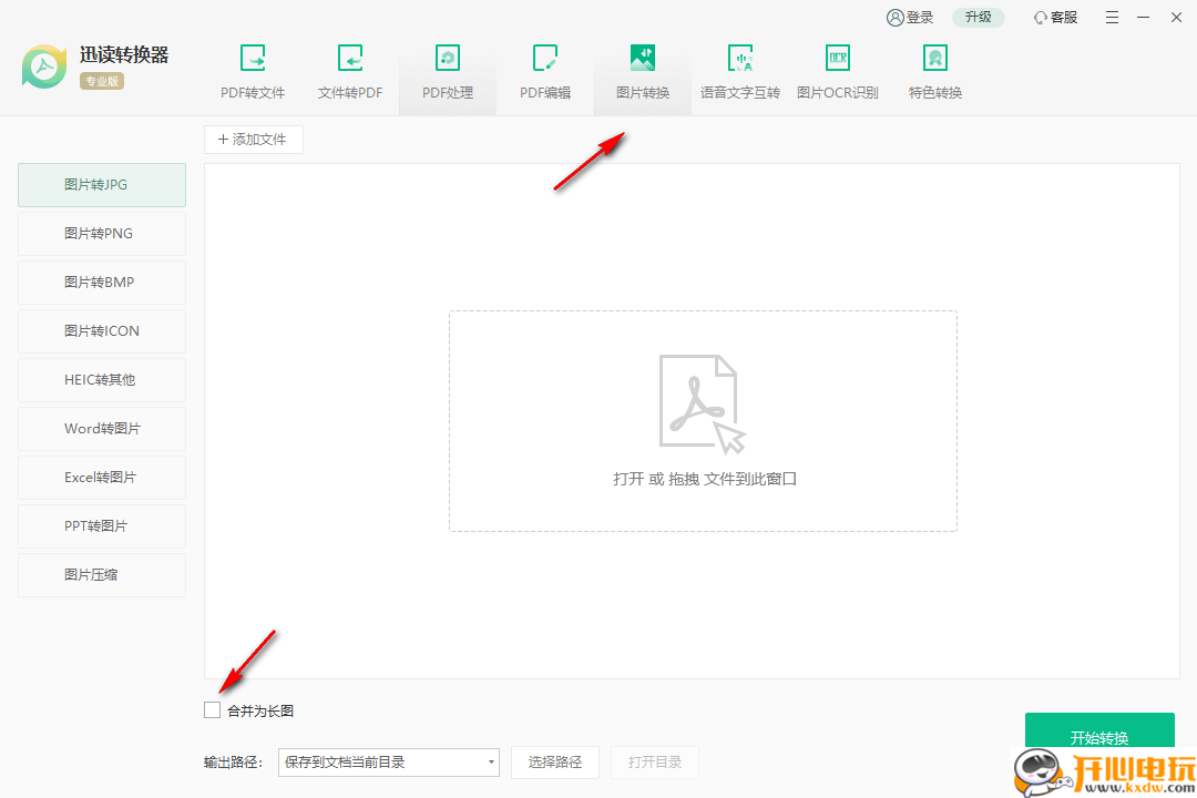 使用教程截图5