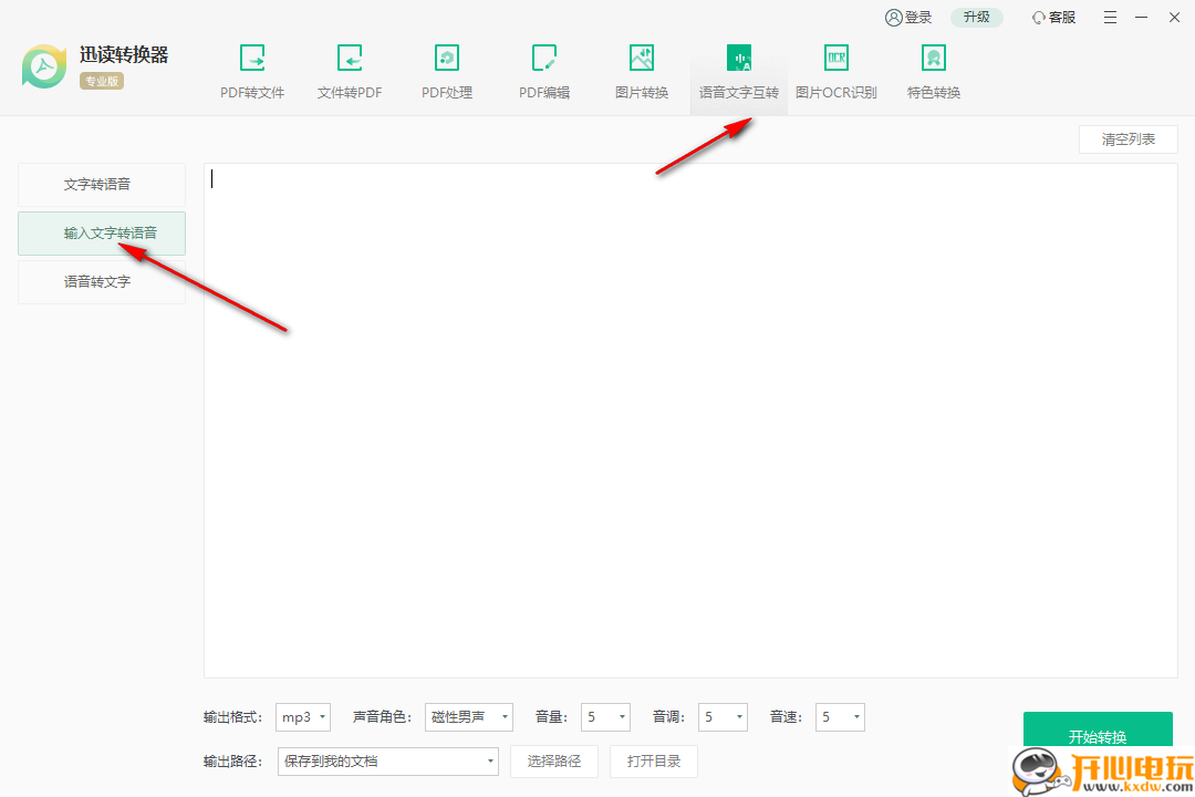 使用教程截图6