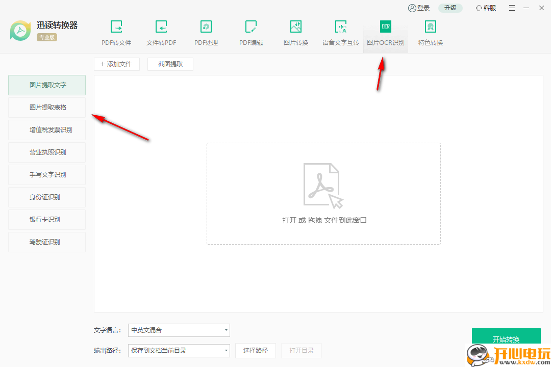 使用教程截图7