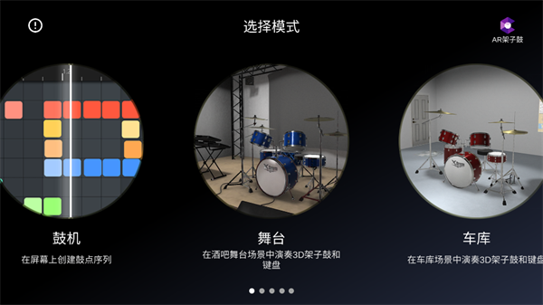 使用教程截图1