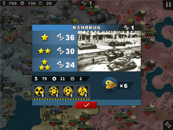 游戏攻略截图2