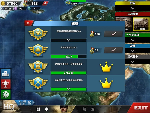 游戏攻略截图6