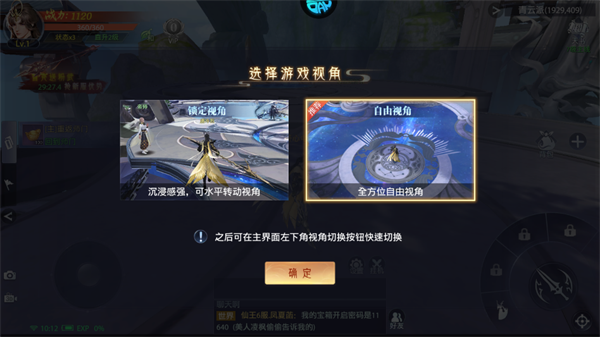 手游攻略截图3