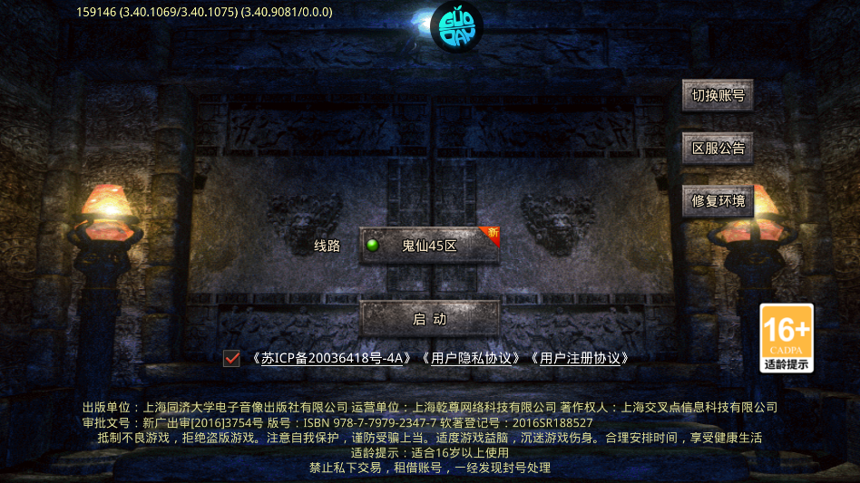 游戏攻略截图1