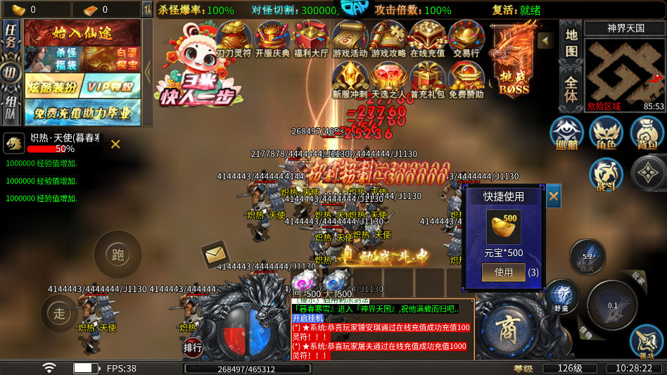 游戏攻略截图4