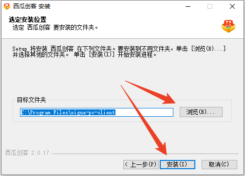 安装教程截图2