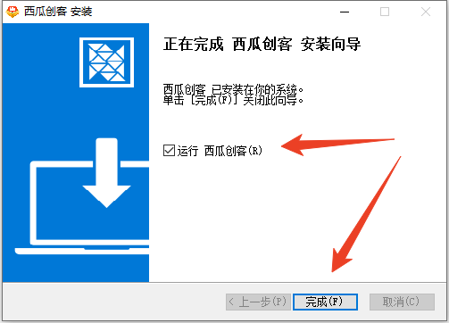 安装教程截图4