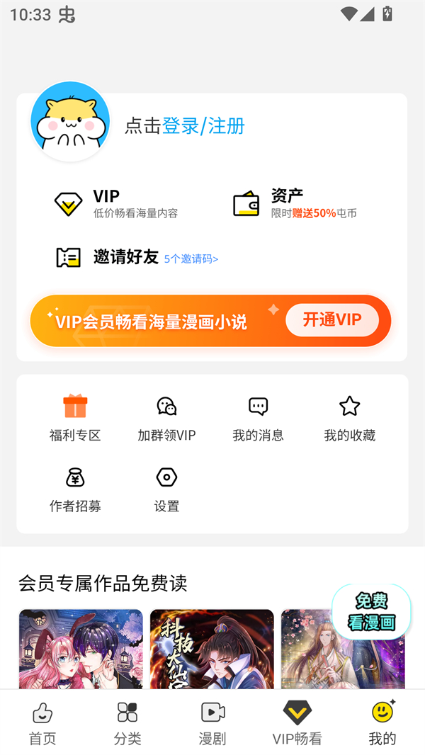 使用方法截图2